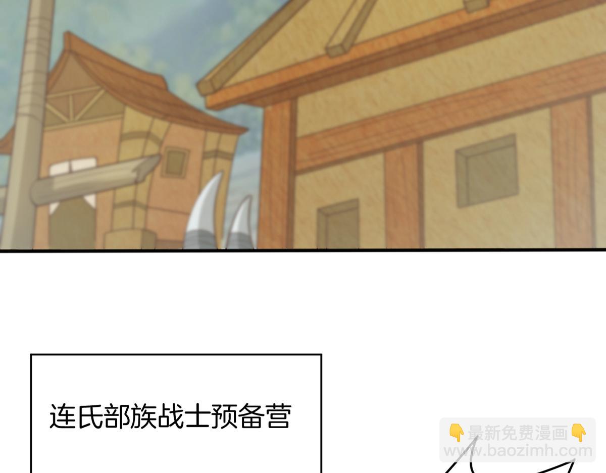 《真武世界》008 偷师 第6页