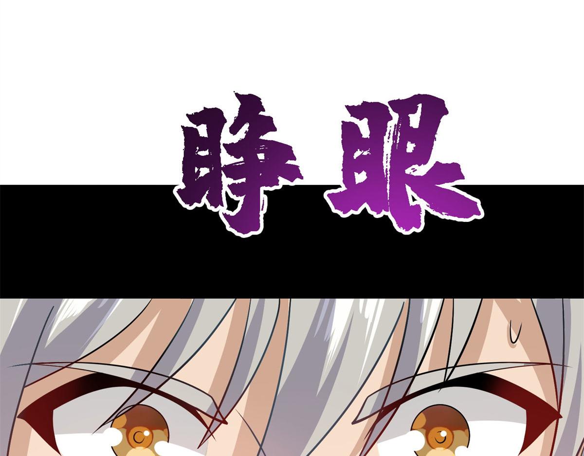 《真武世界》007 修炼阶梯 第11页