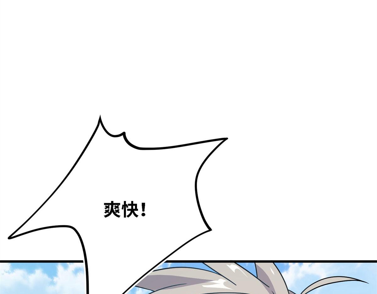 《真武世界》007 修炼阶梯 第16页