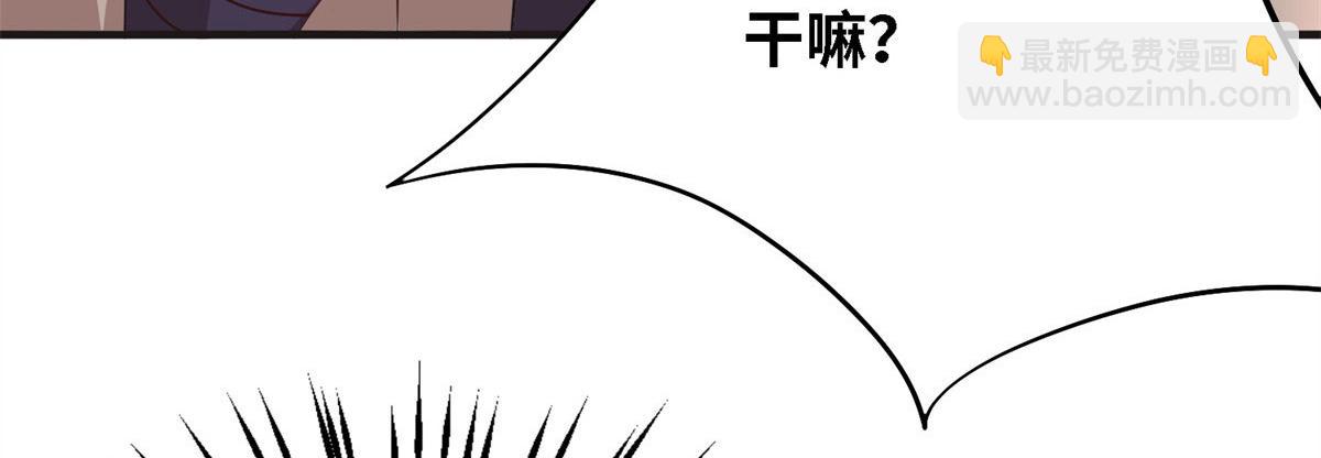 《真武世界》007 修炼阶梯 第21页