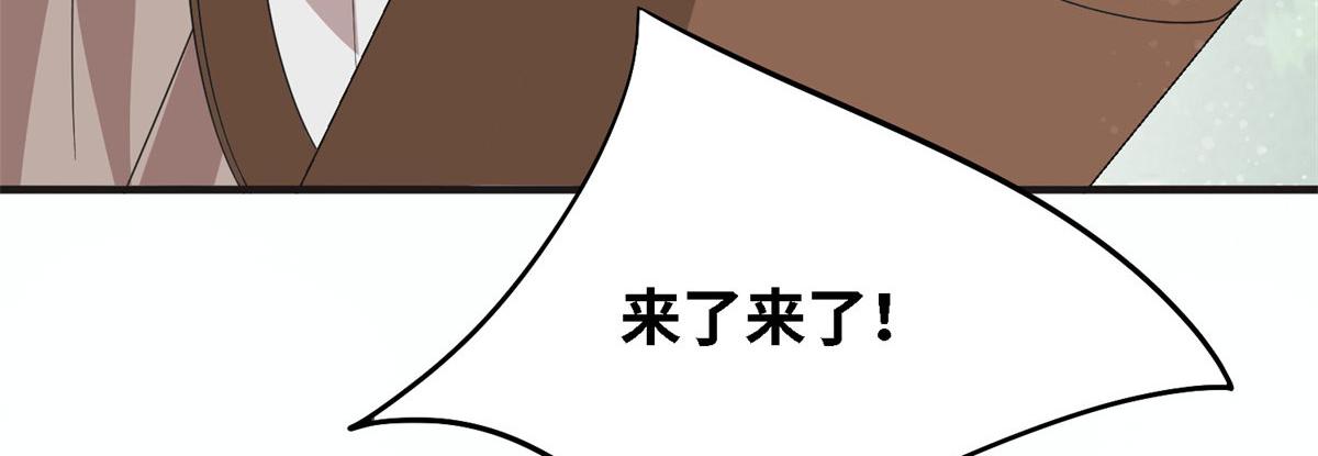 《真武世界》007 修炼阶梯 第24页