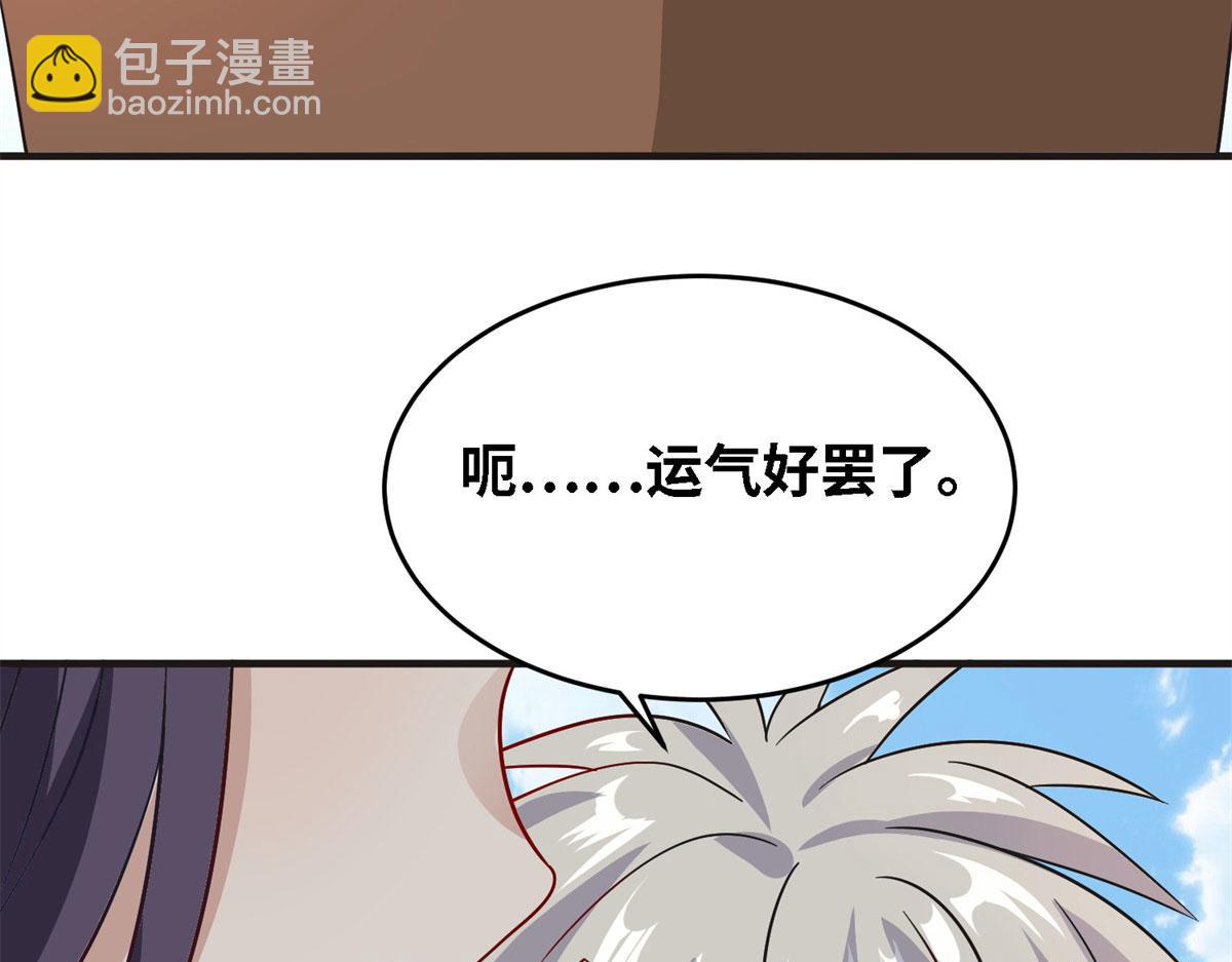 《真武世界》007 修炼阶梯 第34页