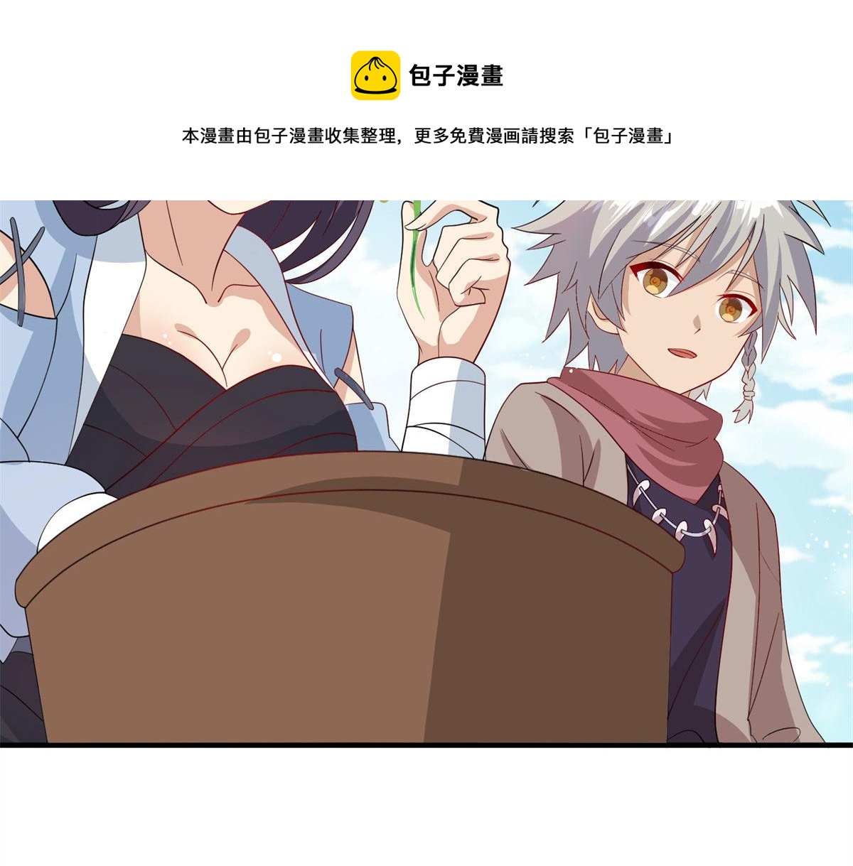 《真武世界》007 修炼阶梯 第41页
