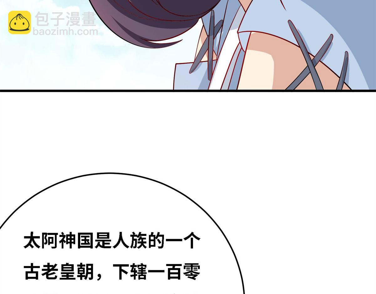 《真武世界》007 修炼阶梯 第44页