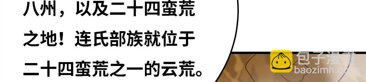 《真武世界》007 修炼阶梯 第45页