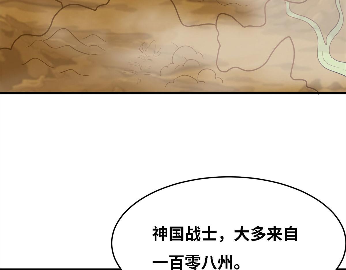 《真武世界》007 修炼阶梯 第47页