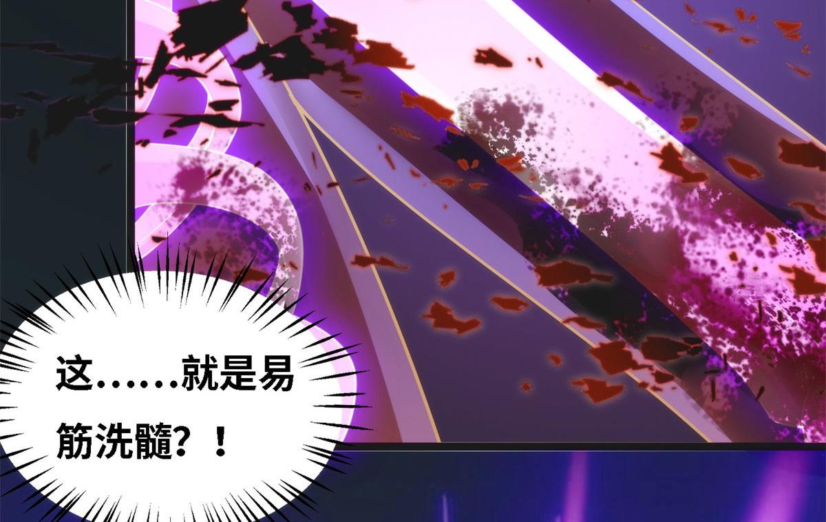 《真武世界》006 蜕变 第15页