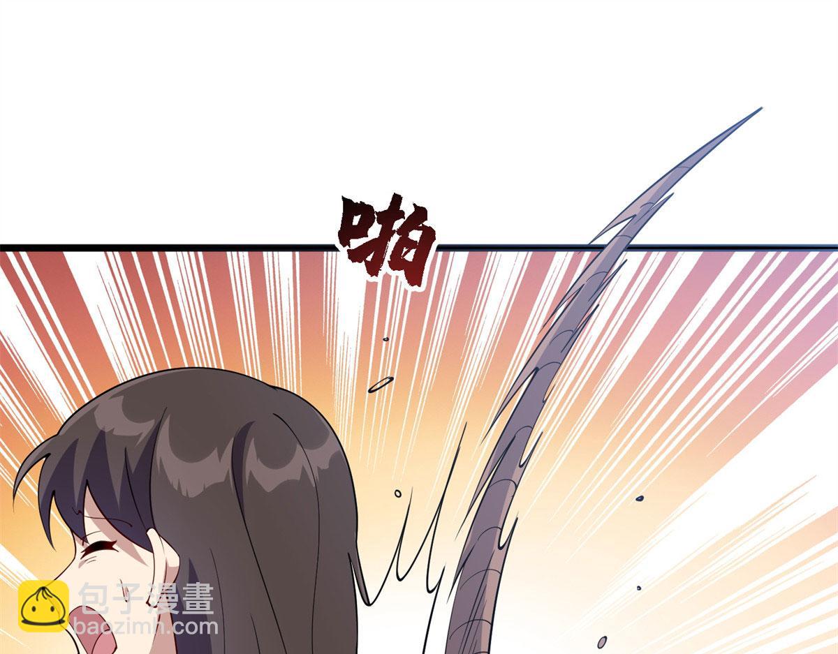 《真武世界》006 蜕变 第25页