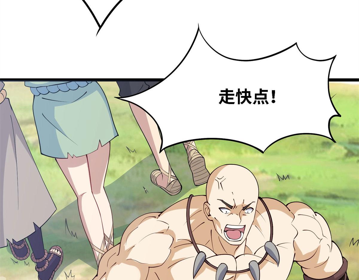 《真武世界》006 蜕变 第34页