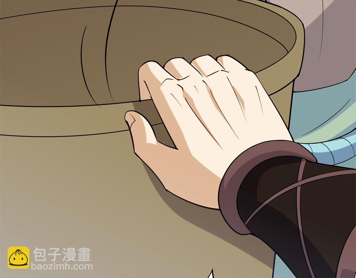 《真武世界》006 蜕变 第41页