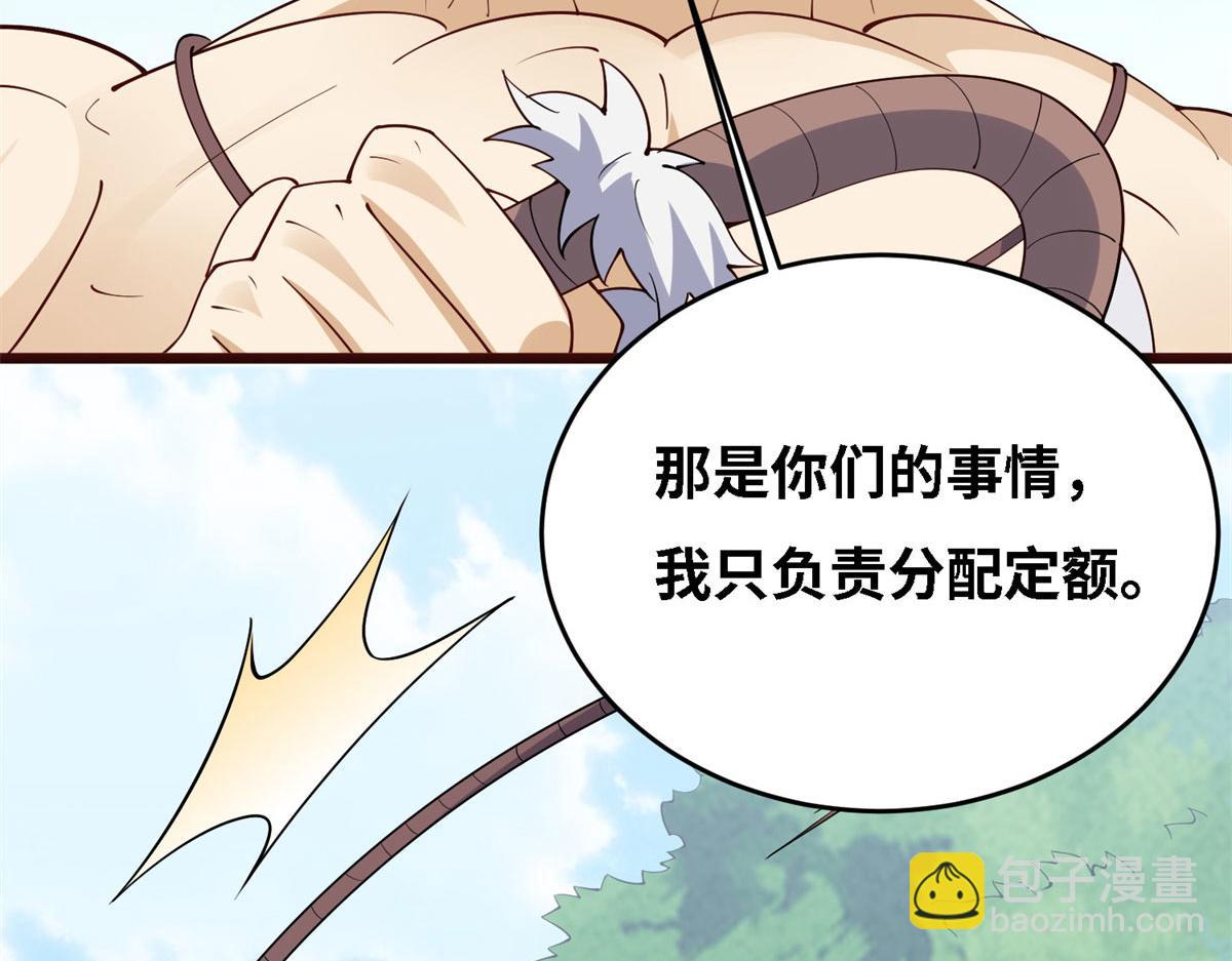 《真武世界》006 蜕变 第50页