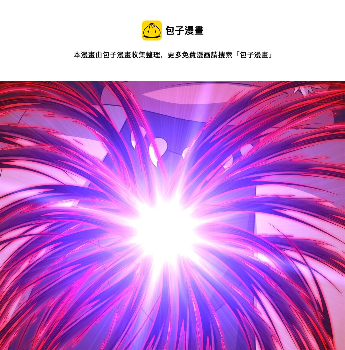 《真武世界》006 蜕变 第8页