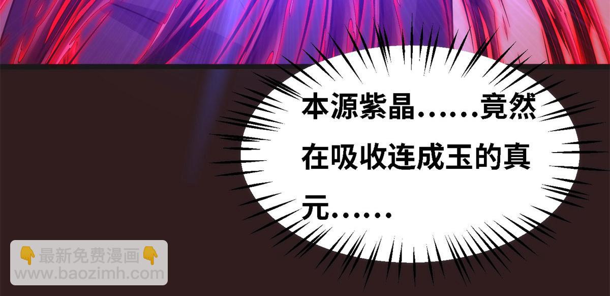 《真武世界》006 蜕变 第9页