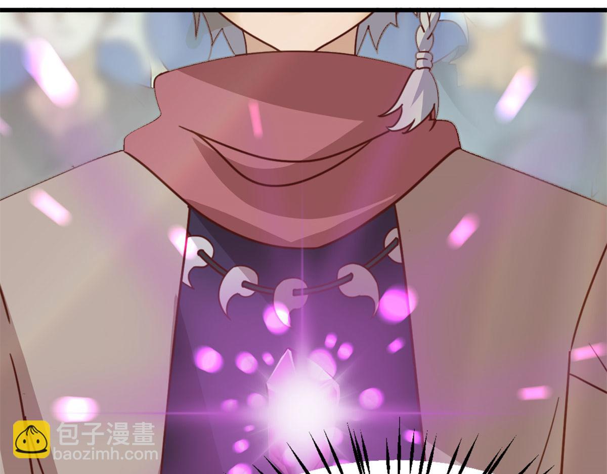 《真武世界》005 暗算 第11页
