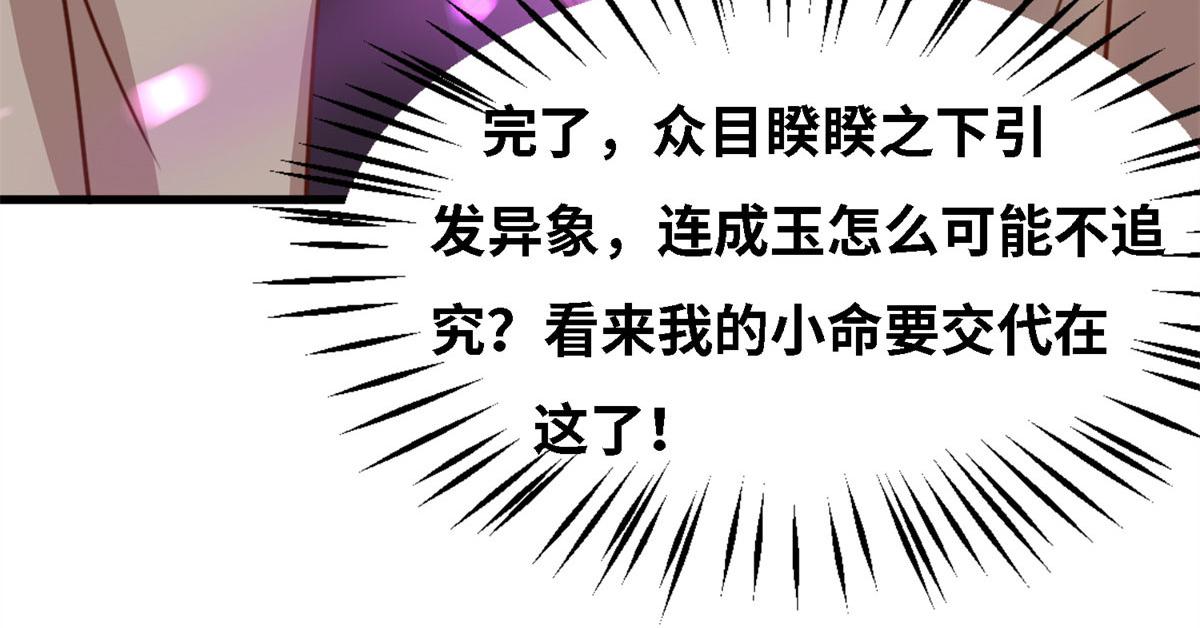 《真武世界》005 暗算 第12页