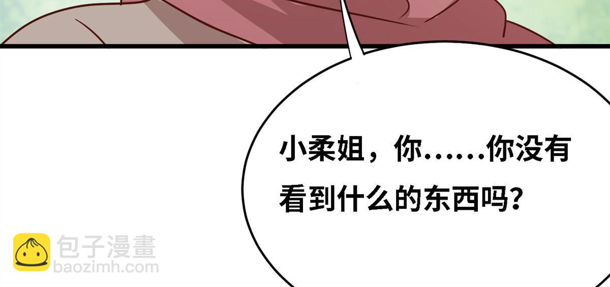 《真武世界》005 暗算 第21页
