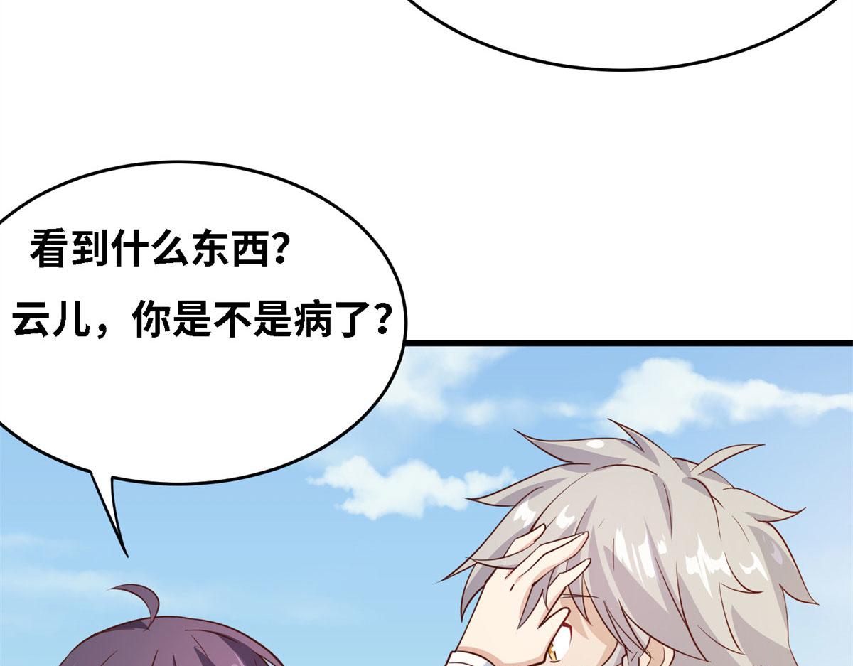 《真武世界》005 暗算 第22页