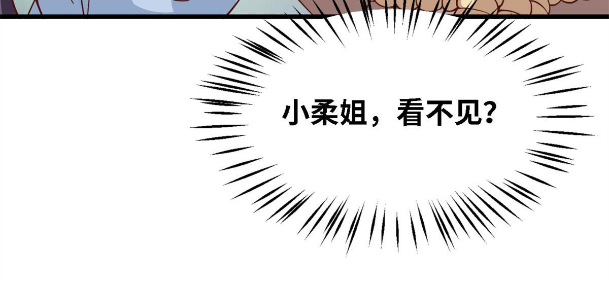 《真武世界》005 暗算 第24页