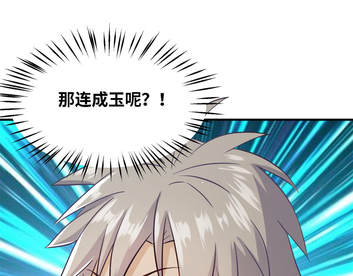 《真武世界》005 暗算 第25页