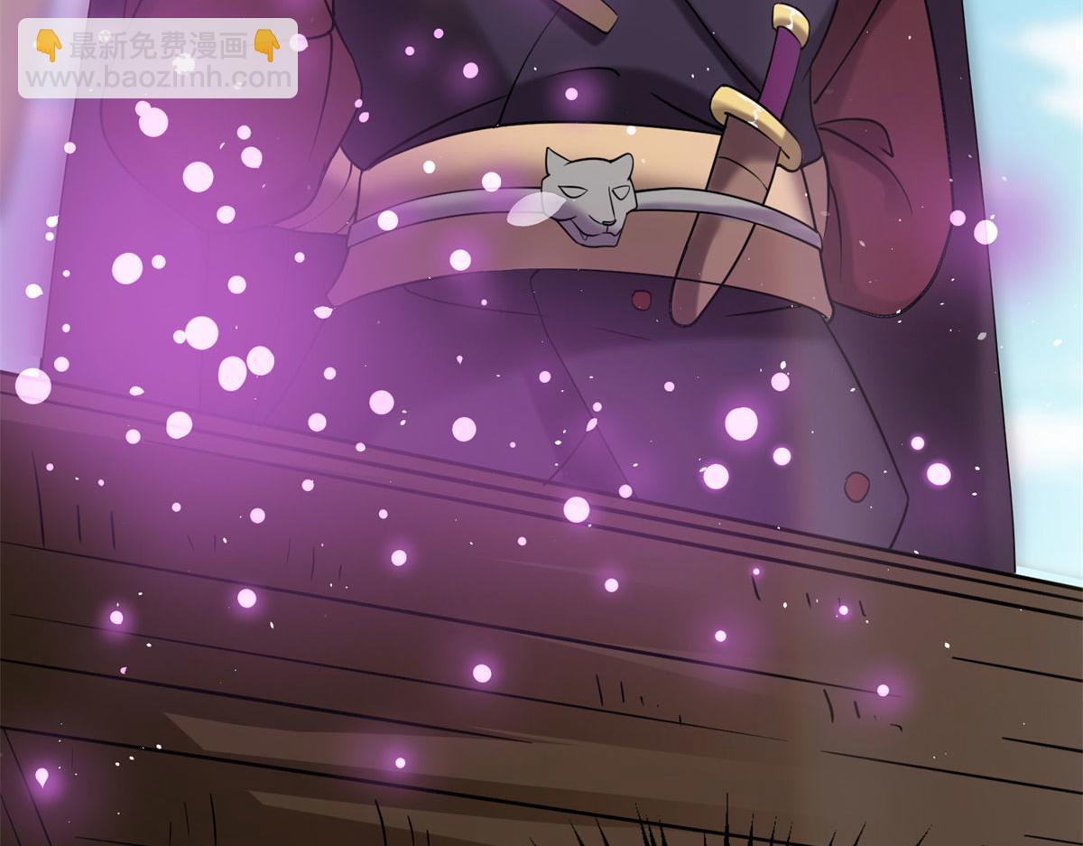 《真武世界》005 暗算 第29页