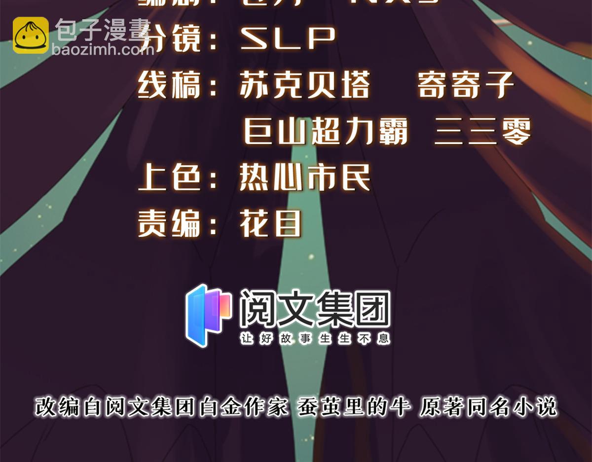 《真武世界》005 暗算 第2页