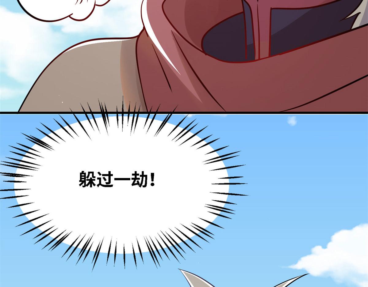 《真武世界》005 暗算 第32页