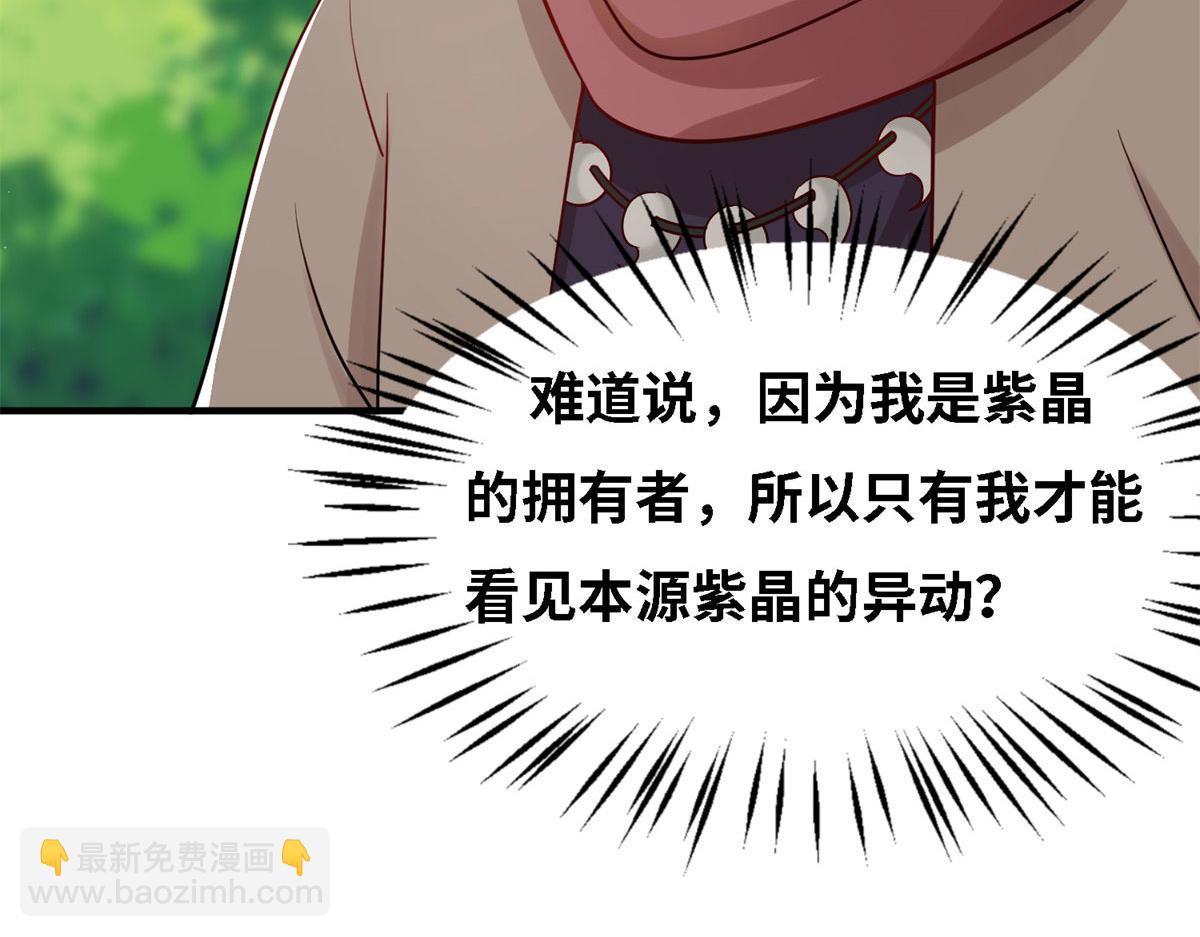 《真武世界》005 暗算 第35页