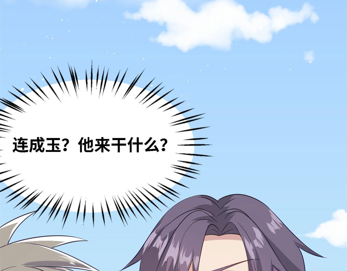 《真武世界》005 暗算 第41页
