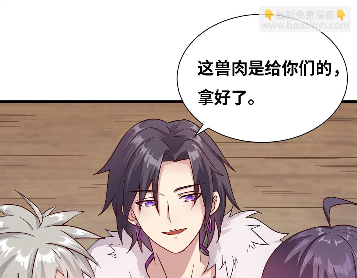 《真武世界》005 暗算 第46页