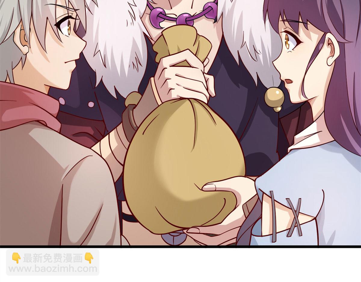 《真武世界》005 暗算 第47页