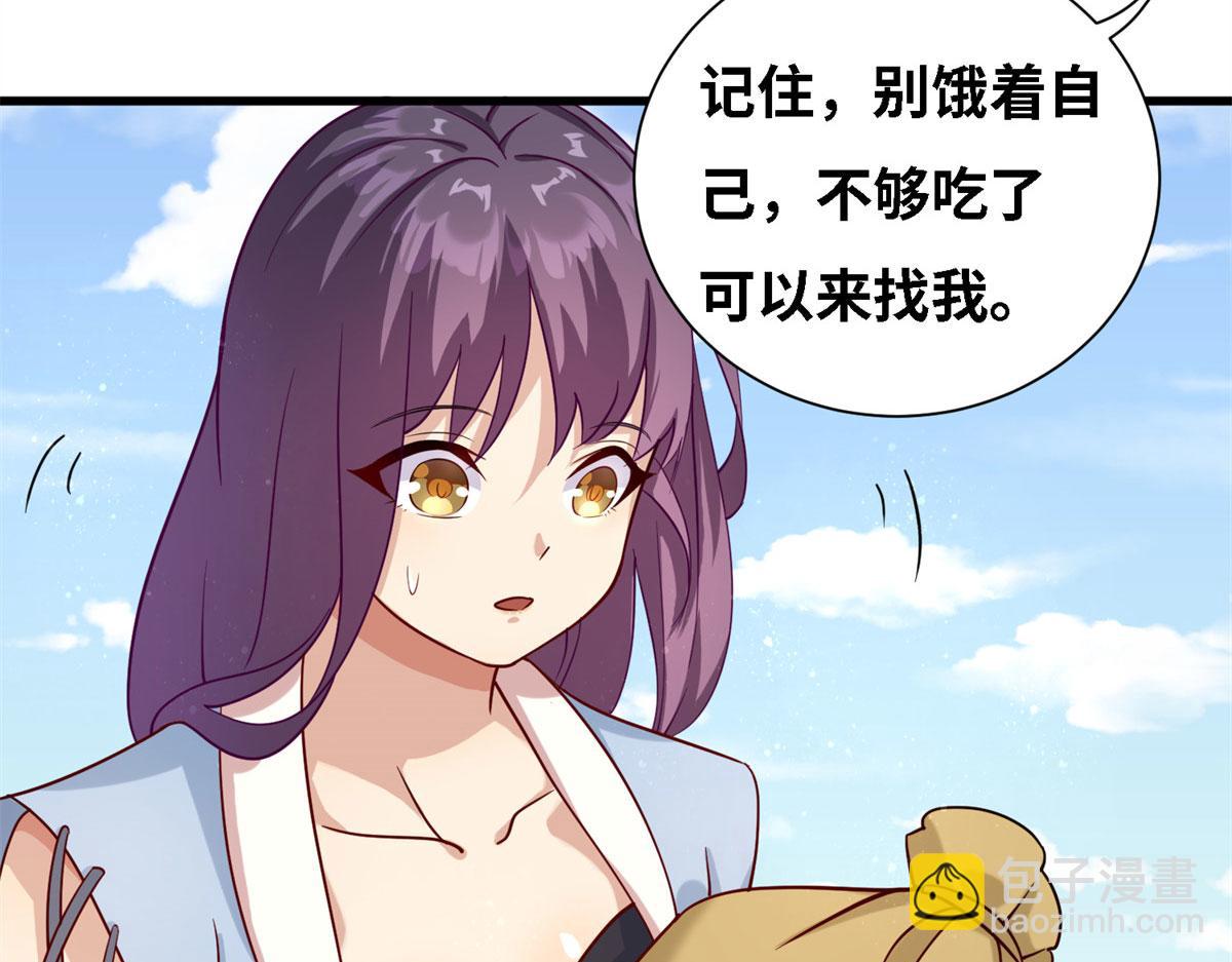 《真武世界》005 暗算 第49页