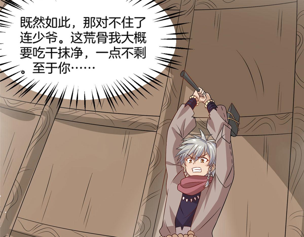 《真武世界》012 丹药有问题 第10页