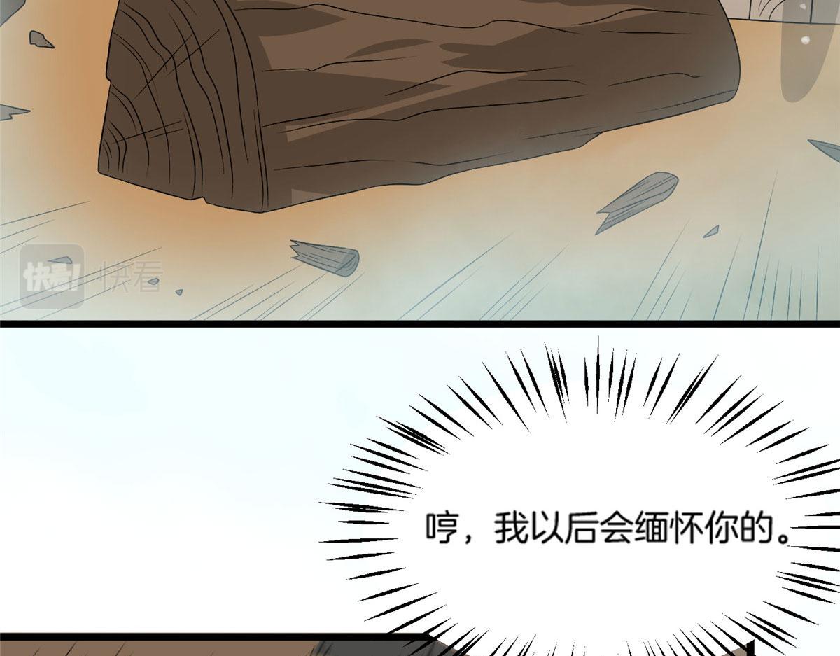 《真武世界》012 丹药有问题 第12页