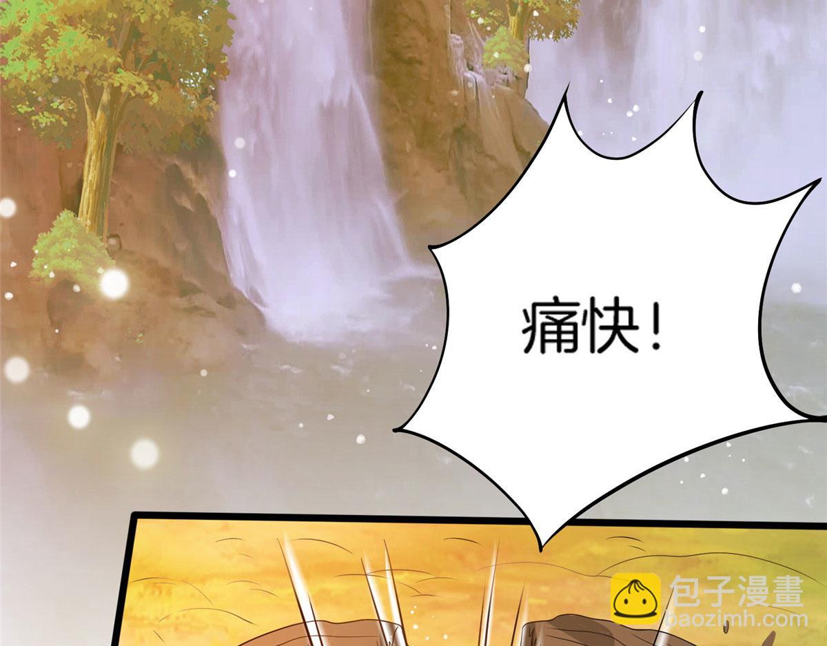 《真武世界》012 丹药有问题 第18页