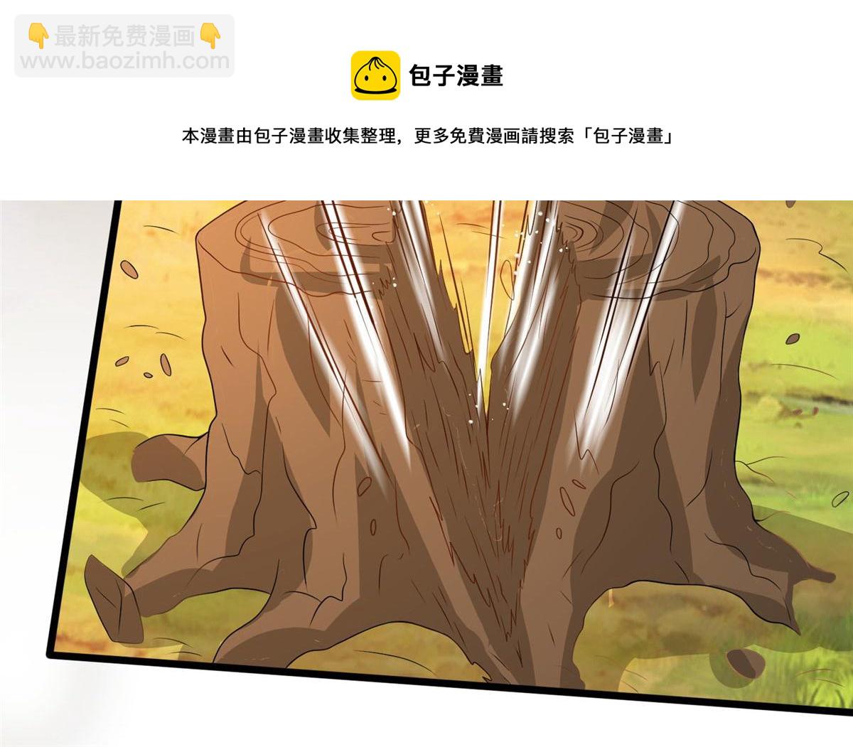 《真武世界》012 丹药有问题 第19页