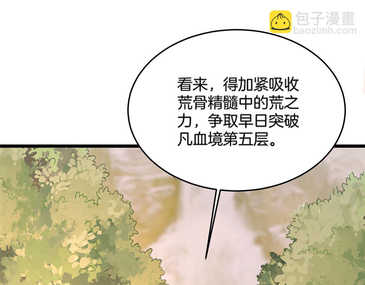 《真武世界》012 丹药有问题 第22页