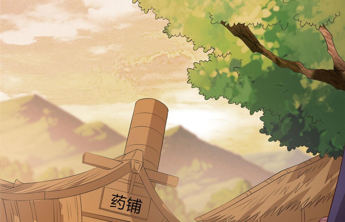 《真武世界》012 丹药有问题 第29页