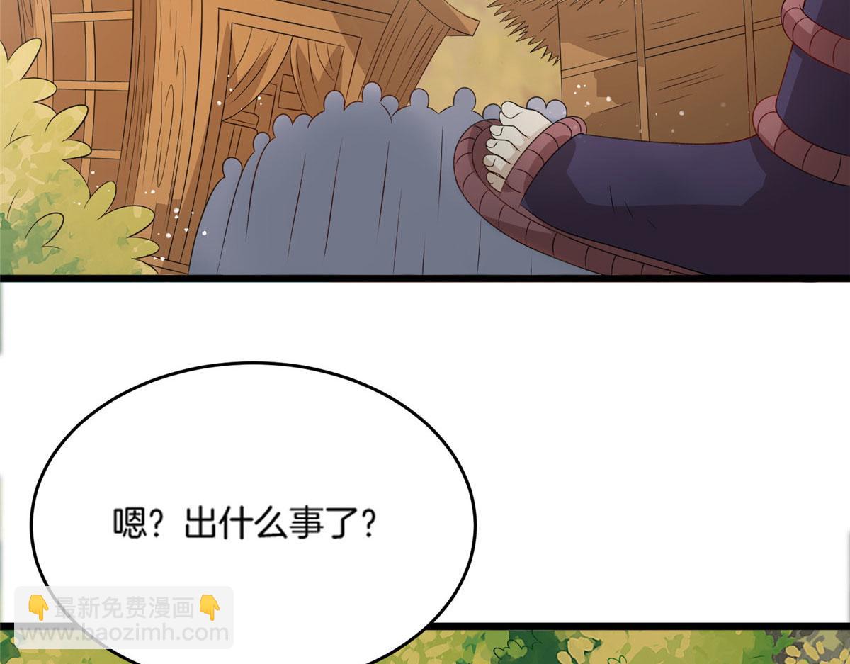 《真武世界》012 丹药有问题 第30页