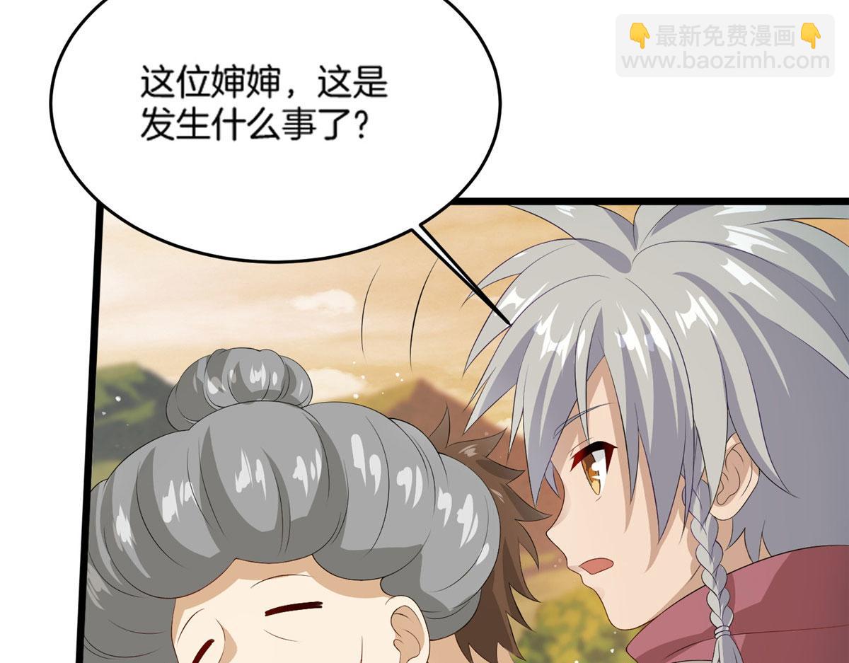 《真武世界》012 丹药有问题 第34页