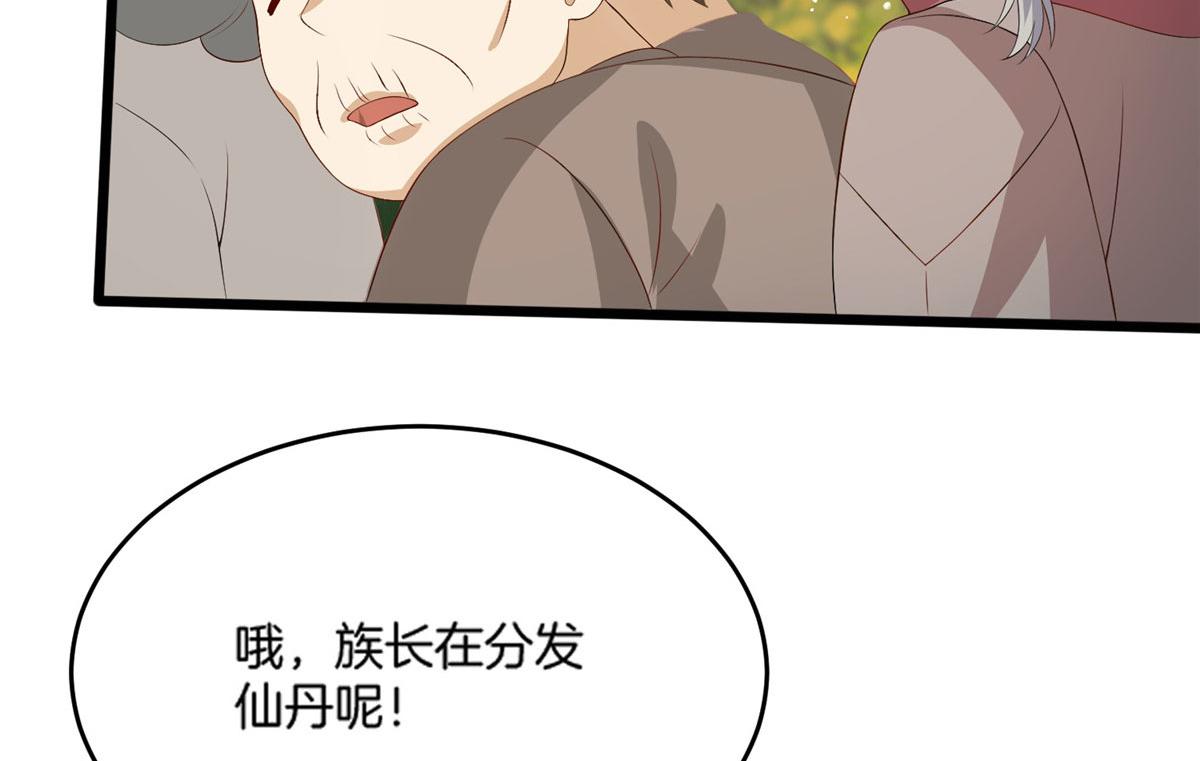 《真武世界》012 丹药有问题 第35页