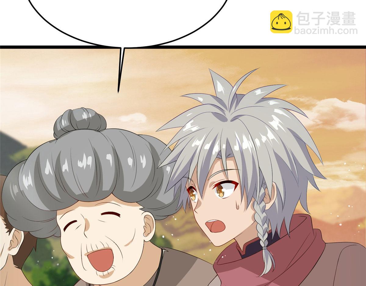 《真武世界》012 丹药有问题 第36页
