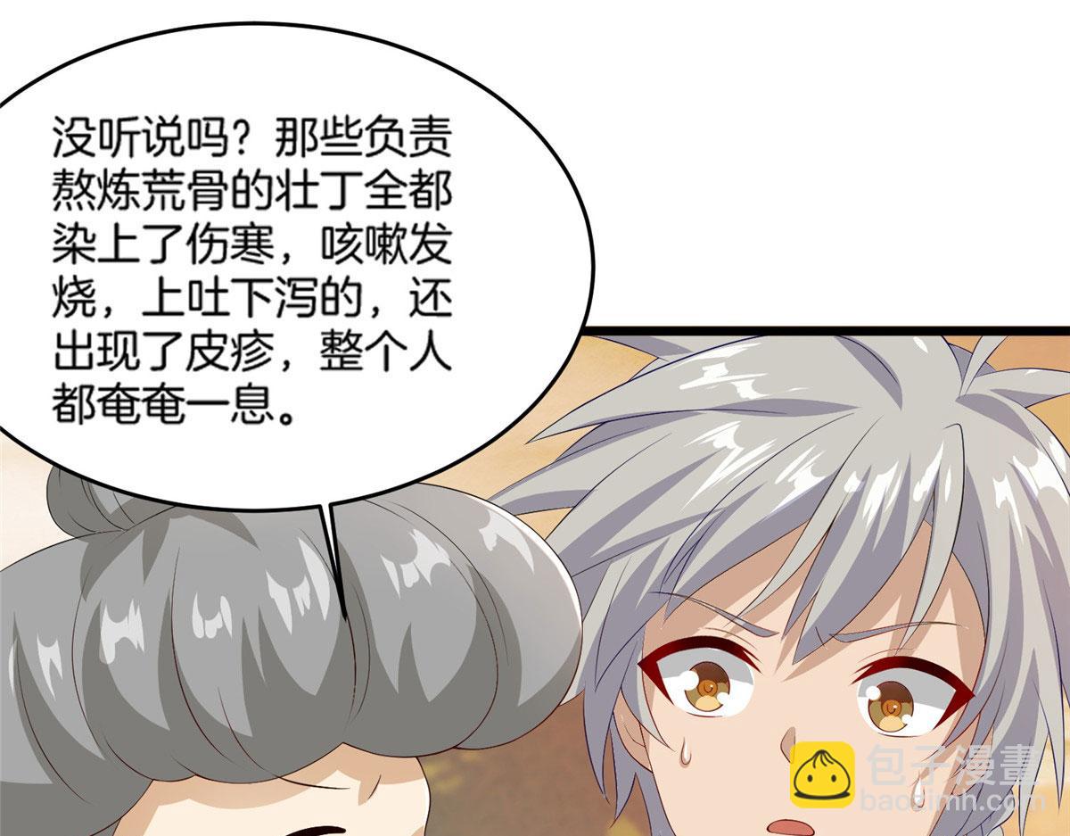 《真武世界》012 丹药有问题 第38页