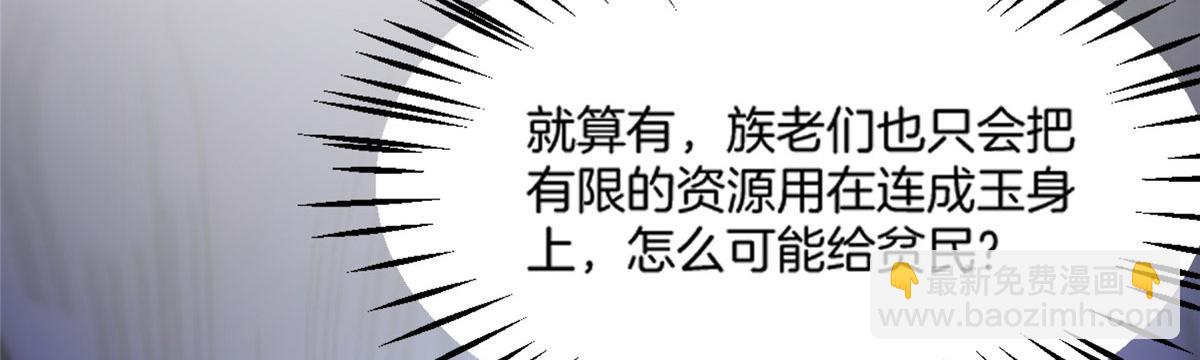 《真武世界》012 丹药有问题 第45页