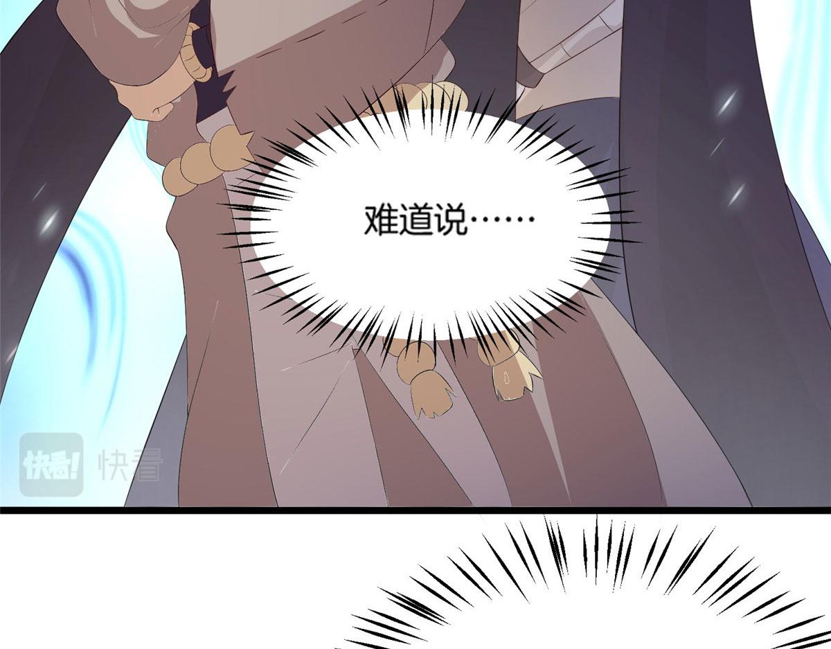 《真武世界》012 丹药有问题 第48页