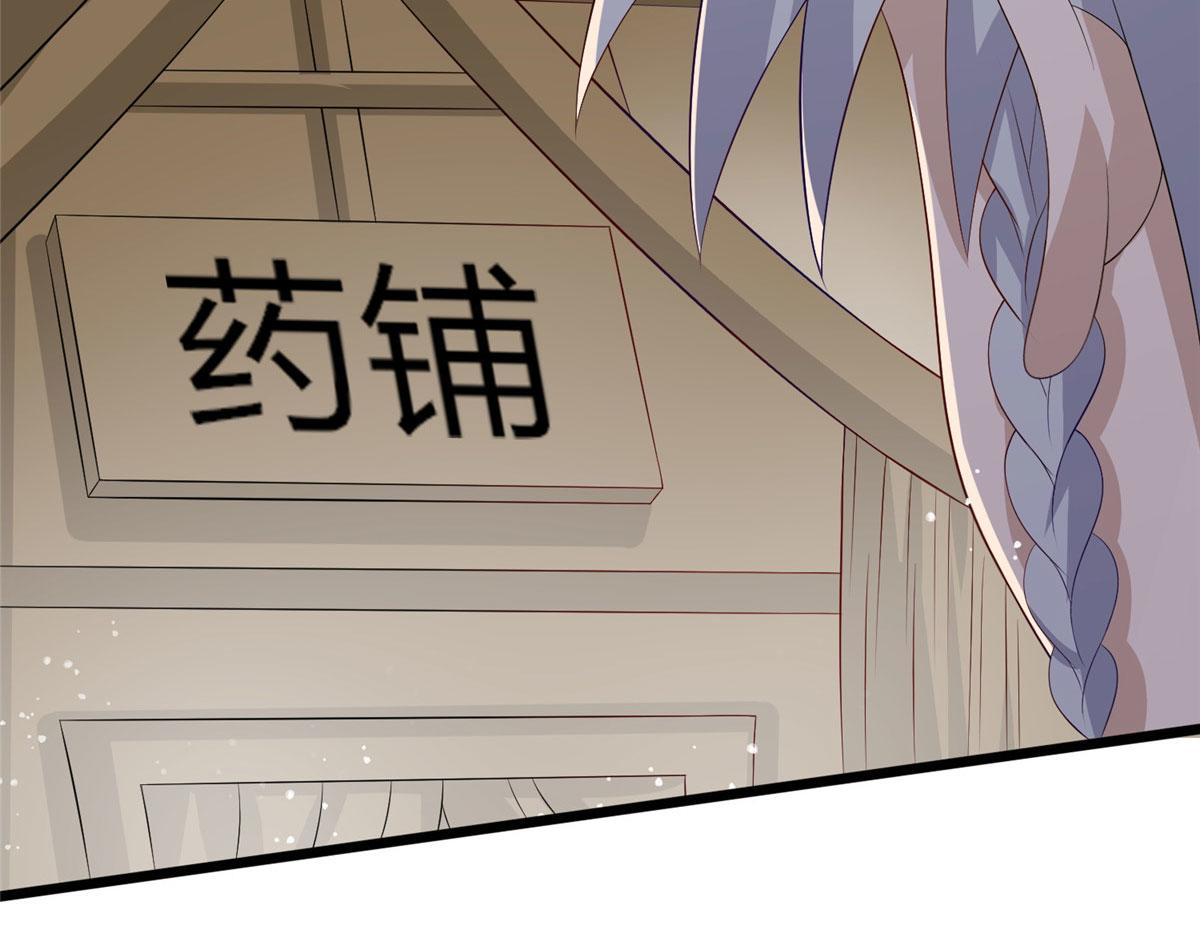 《真武世界》012 丹药有问题 第50页