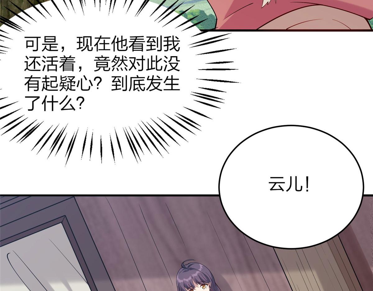 《真武世界》011 荒骨也能吸！ 第10页
