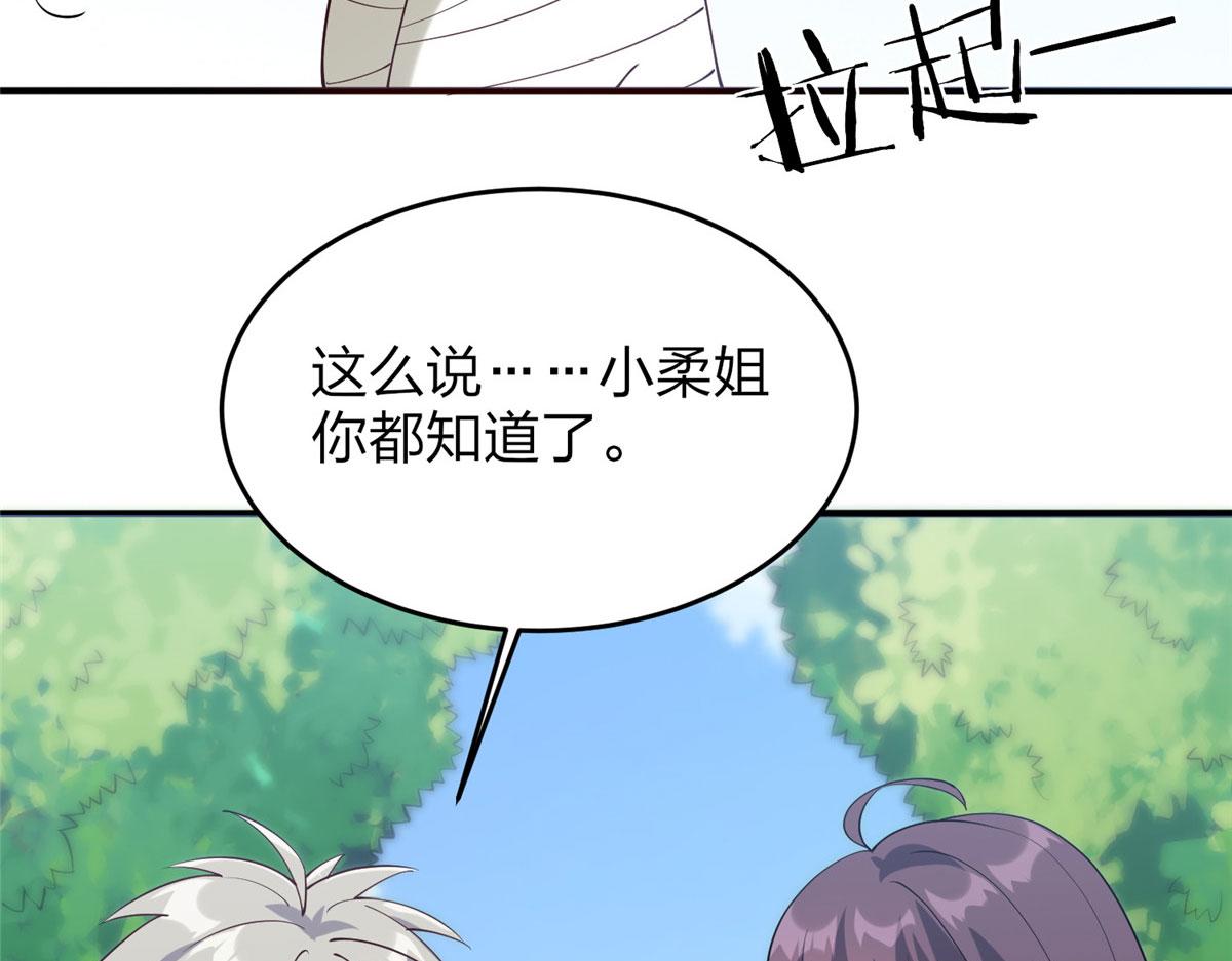 《真武世界》011 荒骨也能吸！ 第22页