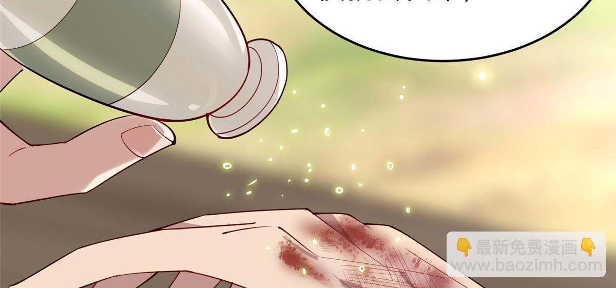 《真武世界》011 荒骨也能吸！ 第29页