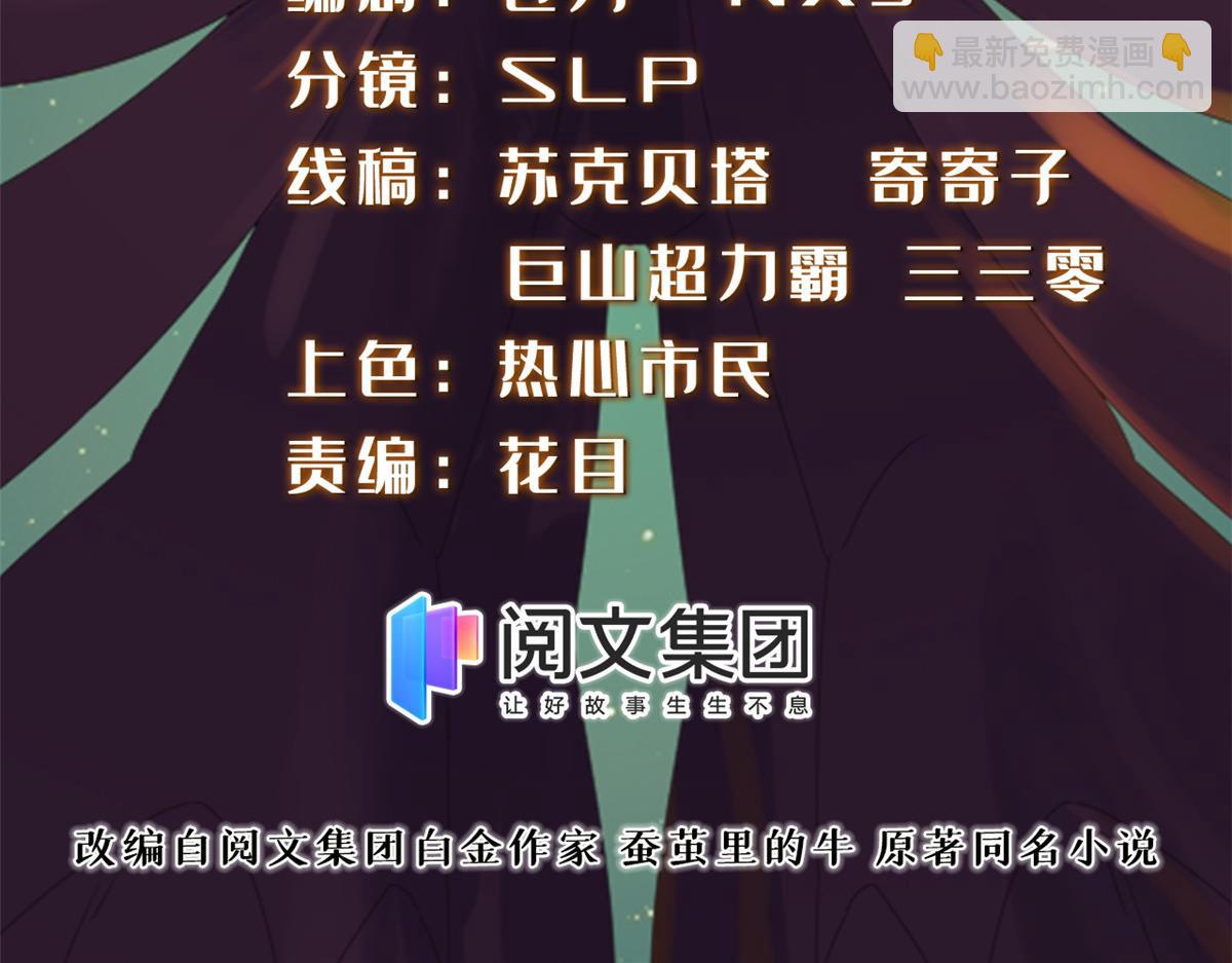 《真武世界》011 荒骨也能吸！ 第2页