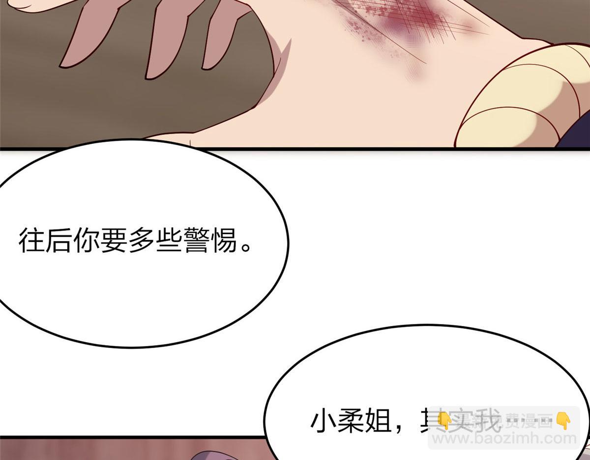 《真武世界》011 荒骨也能吸！ 第30页